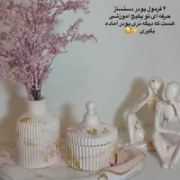 آموزش کامل سنگ مصنوعی  شمع ساخت قالب سیلیکون|خدمات آموزشی|بوکان, |دیوار