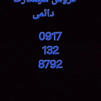 سیمکارت دائمی