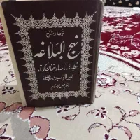 نحج البلاغه قدیمی عتیقه