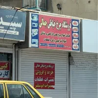 رهن-و-اجاره-مغازه-شمس