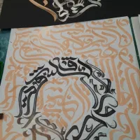 آموزش کالیگرافی خصوصی بصورت مجازی(آنلاین و آفلاین)