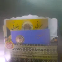 ربع سکه طرح جدید