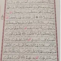سرکتاب و دعای رحمانی