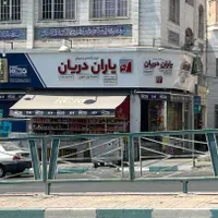 فروش مغازه ۴۴ متری در خیابان اصلی شهران|فروش مغازه و غرفه|تهران, شهران جنوبی|دیوار