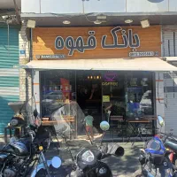 استخدام باریستا