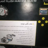 شارژ گاز کولر خودرو با مدرنترین دستگاه اتوماتیک