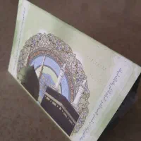 فیش حج عمره (اولیت ۵۵۰)