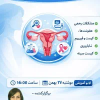 ویژه سلامت زنان