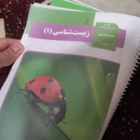 کتاب زیست سه پاسه نو مخصوص کنکور