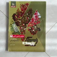علوم و فنون ادبی ۳ فرمول بیست تشریحی