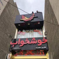 تابلو چنلیوم برجسته لایت باکس تابلوسازی اقساطی