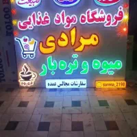 تابلو سازی چلنیوم  کامپوزیت اقساطی+چک ساحلی شاپوری