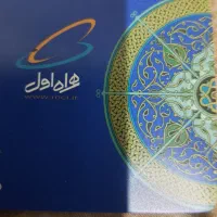 یکعدد سیم کارت باکد۲ برای فروش موجود میباشد