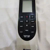 کنترل گری اصلی