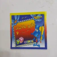 کتاب داستان و بازی