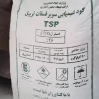 *کود سوپر فسفات تریپل *