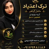 پاکی با کمترین میزان درد و خماری