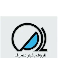 استخدام نیروی کار قزوین،تولیدظروف یکبارمصرف