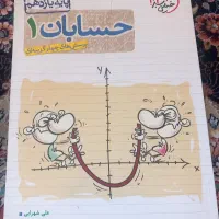 کتاب تست حسابان یازدهم ریاضی خیلی سبز