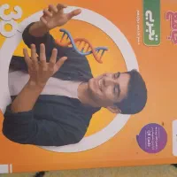 زیست شناسی جامع خیلی سبز