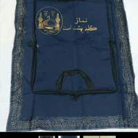 سجاده کیفی مسافرتی جانماز