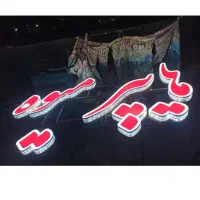 انواع تابلو های ال ای دی