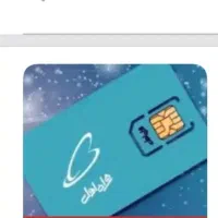 فروش خط همراه اول دائم09163989885
