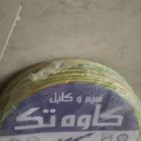 سیم برق