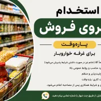 فروشنده میوه