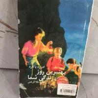 کتاب داستان