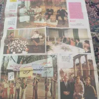 روزنامه سال ۵۳ کلکسیونی