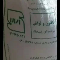 دو عدد ارد تازه