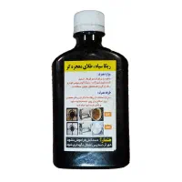 ریکاسیاه .سفید و براق کردن .