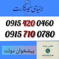 0915.710.0780