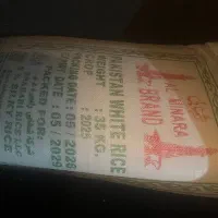 برنج پاکستانی ۳۸۶ دانه کوتاه