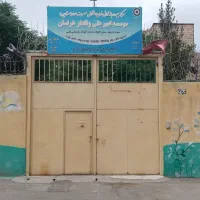 مرکز ترک اعتیاد