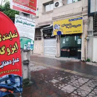 مشاوره وفروش ایزوگام بصورت نقد وچک