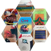 کتاب های دانشگاه روانشناسی و مهندسی