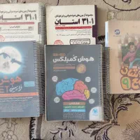 نهم ۳۱استان قلمچی  تیزهوشان  خیلی سبز علامه حلی