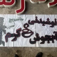 تابلو سوپر مارکت