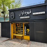 مغازه دوطبقه+۶۰متر+حاشیه وکیل‌آباد+پاخور تضمینی
