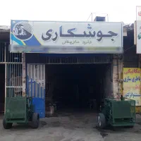 خدمات جوشکاری ، درب و پنجره