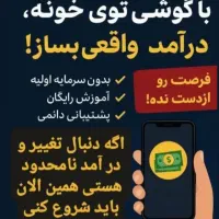 کار درمنزل