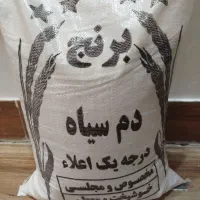 برنج دم سیاه خوش عطر و خوشپخت اعلاتوزیع کالابرگ