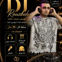 دیجی DJ حرفه ای با نورپردازی کامل