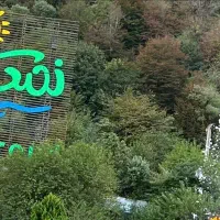 شماره قدیم