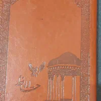 دفتروخودکاروماژیک