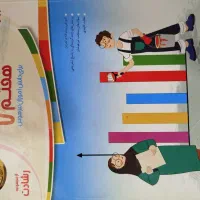 ریاضی هفتم کتابکار