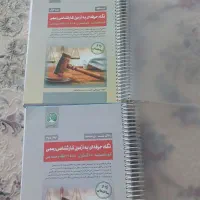کتاب کارشناس رسمی دادگستری رشته ساختمان سری عمران