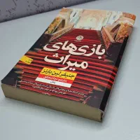 تعدادی کتاب داستانی